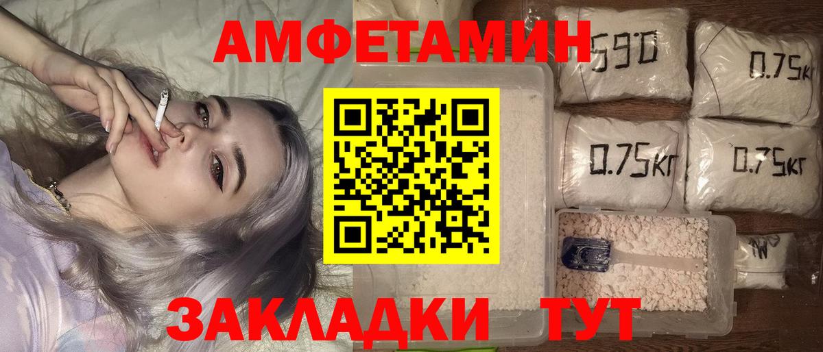 АМФ  Вход с VPN  Воткинск  Amphetamine Розовый 