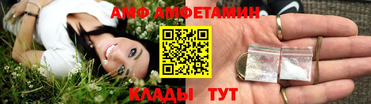 АМФ Розовый Воткинск