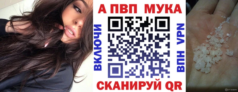 APVP Соль  даркнет сайт  Воткинск 