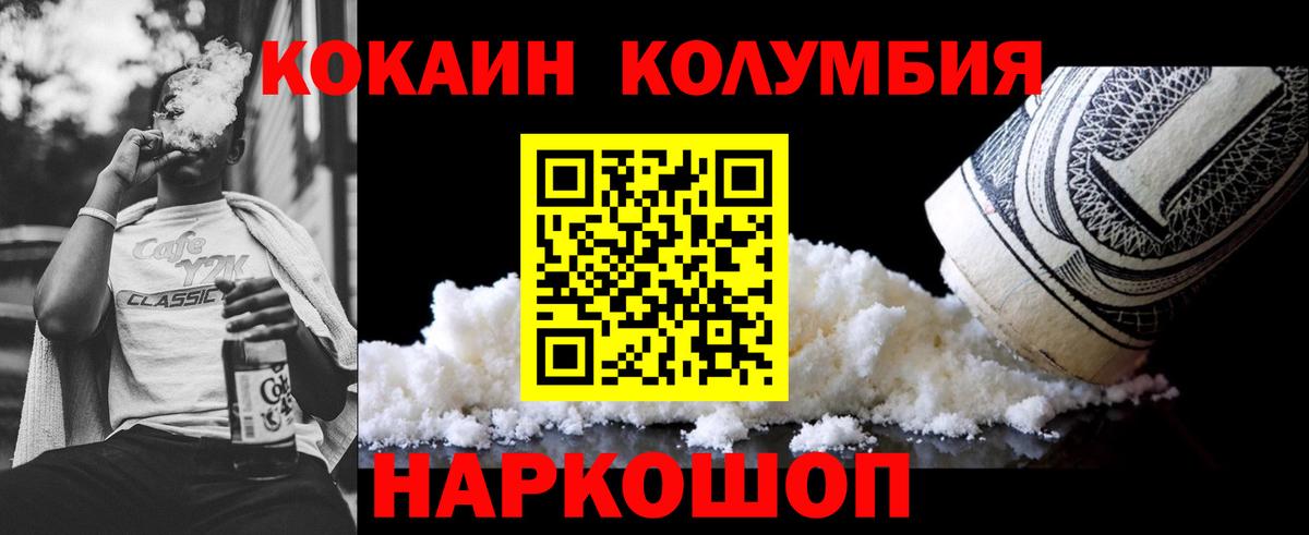 Cocaine 97% Воткинск