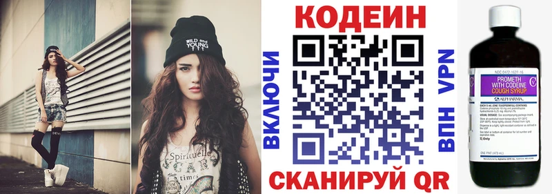 Codein Purple Drank это какой сайт Воткинск