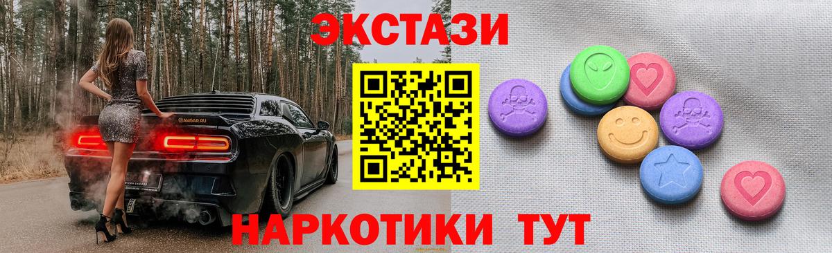 Ecstasy DUBAI Воткинск