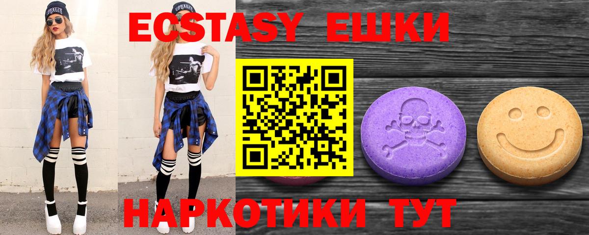 мориарти клад  Ecstasy  Экстази Cube  Вход с VPN  Экстази MDMA  Воткинск 