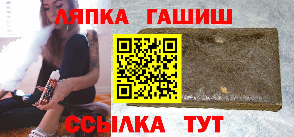 как найти закладки  Гашиш Cannabis  Вход с VPN  Воткинск  Гашиш 