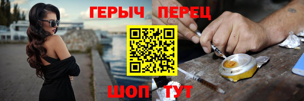 ГЕРОИН VHQ  ГЕРОИН  Воткинск  Вход с VPN 