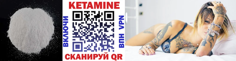 КЕТАМИН ketamine хочу Воткинск