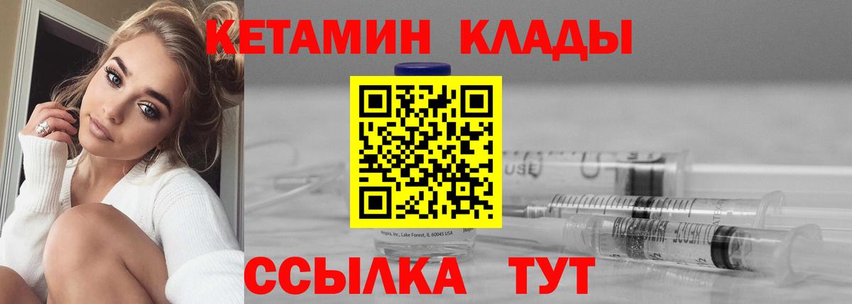 Кетамин VHQ  КЕТАМИН ketamine  Вход с VPN  Воткинск 