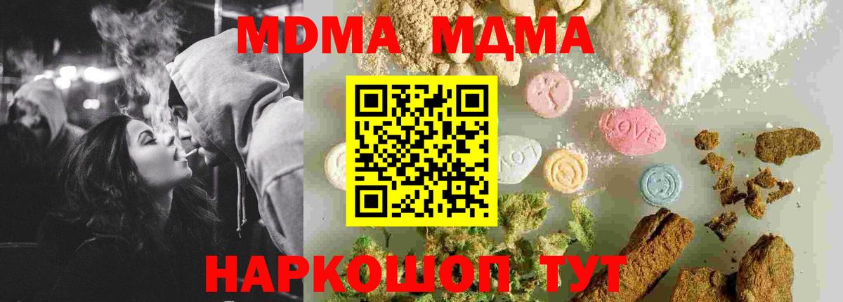 MDMA Molly  Вход с VPN  Воткинск  MDMA Molly 