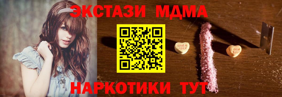 MDMA crystal Воткинск