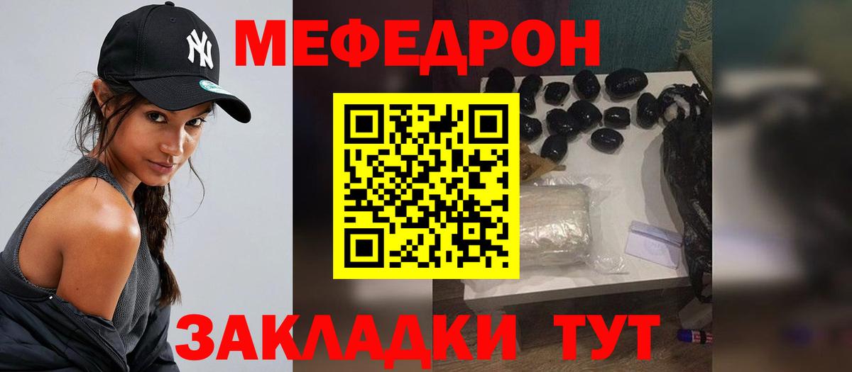 Меф мука Воткинск