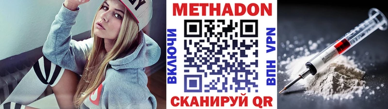 МЕТАДОН methadone  блэк спрут сайт  Воткинск 
