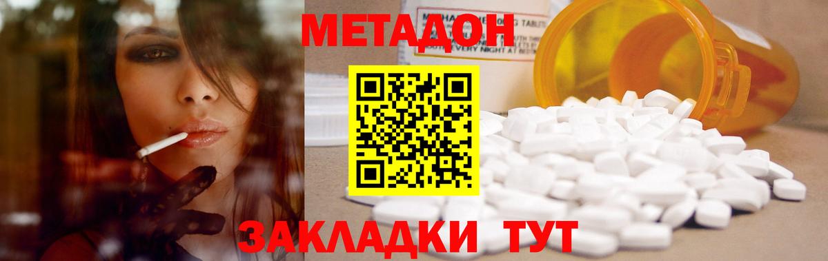 Метадон VHQ Воткинск