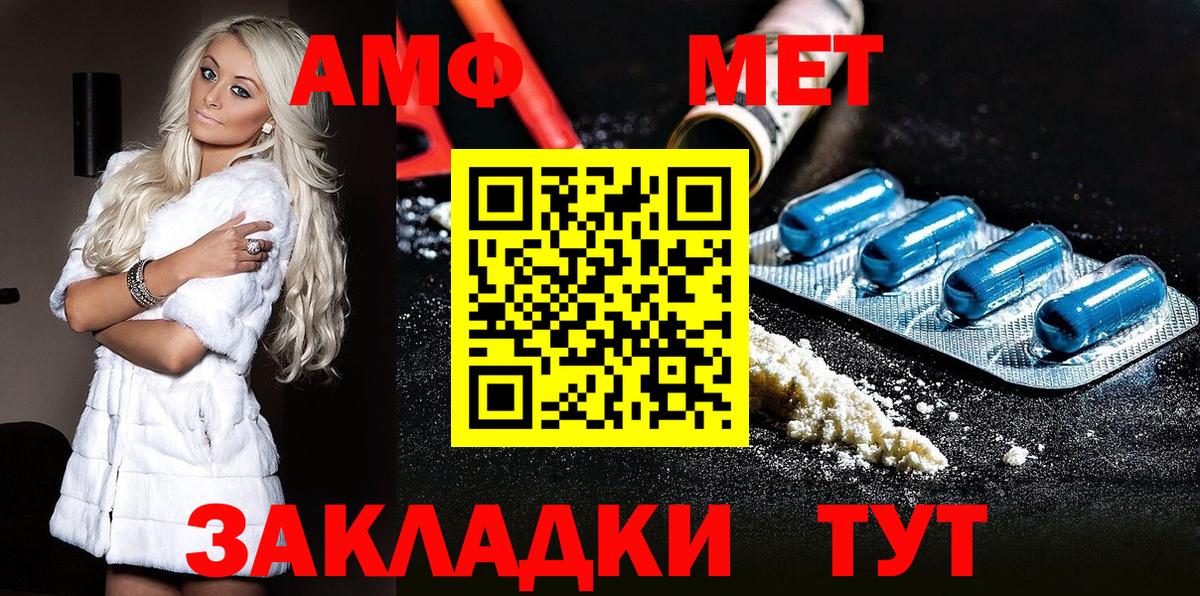 Воткинск  Первитин Декстрометамфетамин 99.9%  Первитин Декстрометамфетамин 99.9%  Вход с VPN 