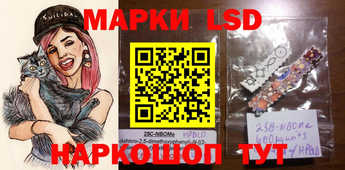 Марки N-bome 1500мкг Воткинск