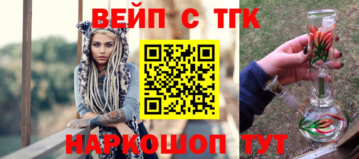 Воткинск  Дистиллят ТГК жижа  Вход с VPN 