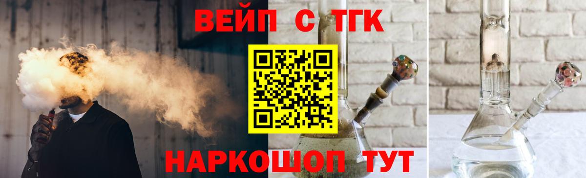 Дистиллят ТГК жижа Воткинск
