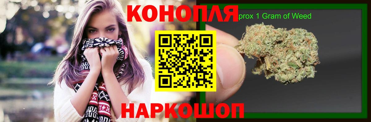 Воткинск  Бошки марихуана Ganja  Вход с VPN  Шишки марихуана SATIVA & INDICA 